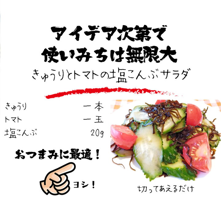 300円 通信販売 無添加食べる塩こんぶ2袋セット 塩昆布 しおこんぶ 無添加 人気 おすすめ 300円 通信販売 無添加食べる塩こんぶ2袋セット 塩昆布 しおこんぶ 無添加 人気 おすすめ