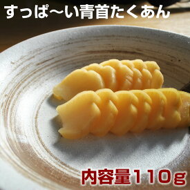 【10%オフ＆当店P2倍】無添加『すっぱい 青首 たくあん』乳酸発酵 の 沢庵 昔ながらの 天日干し 大根 国産 原料 100％ 長期 発酵 熟成 美味しい 漬物 古漬け こんこ すっぱい 味わい で 甘くない 樽の味