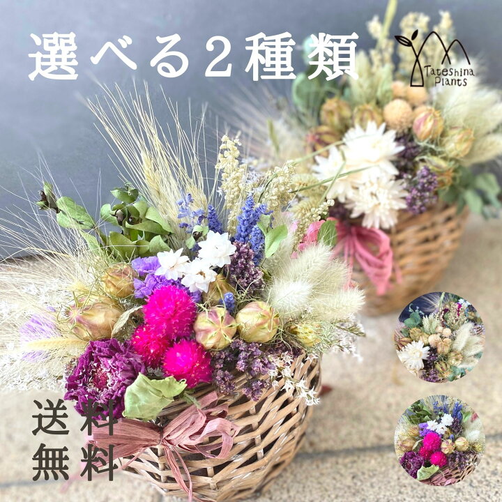 楽天市場】ドライフラワー フラワーアレンジメント プレゼント 誕生日  