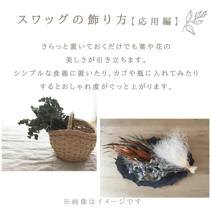楽天市場 ドライフラワー 花束 ブーケ スワッグ 母の日 プ レゼント インテリア あす楽14時まで ブーケ おしゃれ 選べる5種類 ナチュラル 人気 スワッグm お花 ギフト 壁飾り お誕生日 蓼科プランツ 楽天市場店