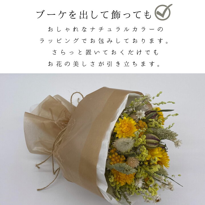 楽天市場 ドライフラワー 花束 敬老の日 スワッグ 誕生日 プ レゼント エコバッグブーケ あす楽14時まで インテリア おしゃれ 選べる5種類 ナチュラル 人気 お花 ギフト 壁飾り 蓼科プランツ 楽天市場店