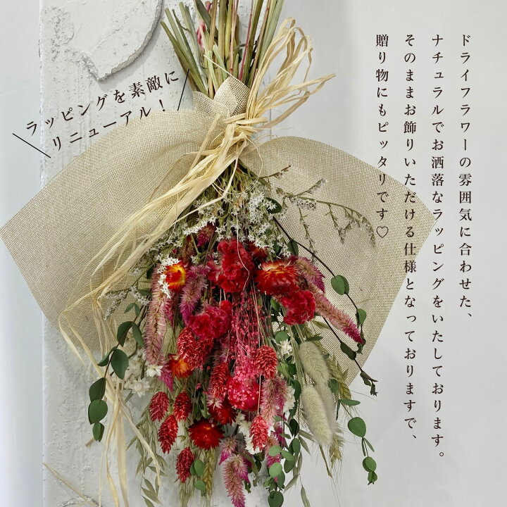 楽天市場 ドライフラワー 花束 スワッグ 誕生日 あす楽14時まで ブーケ おしゃれ 選べる5種類 ナチュラル 人気 スワッグ新m お花 ギフト 壁飾り お誕生日 蓼科プランツ 楽天市場店