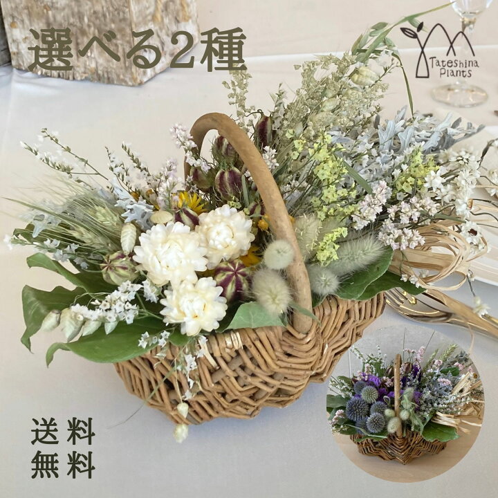 楽天市場】ドライフラワー フラワーアレンジメント プレゼント 誕生日  