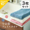 ＼ポイント10倍／ [3枚セット] エアーかおる ダディボーイ フェイスタオル×3枚 日本製 新色 タオル スポーツタオル 速乾 業務用 ホテル ギフト 贈り物 母の日 プレゼント ポイント10倍 引っ越し お祝い 内祝い 新生活 贈り物 贈答用 乾きやすい ホワイト ピンク ブルー