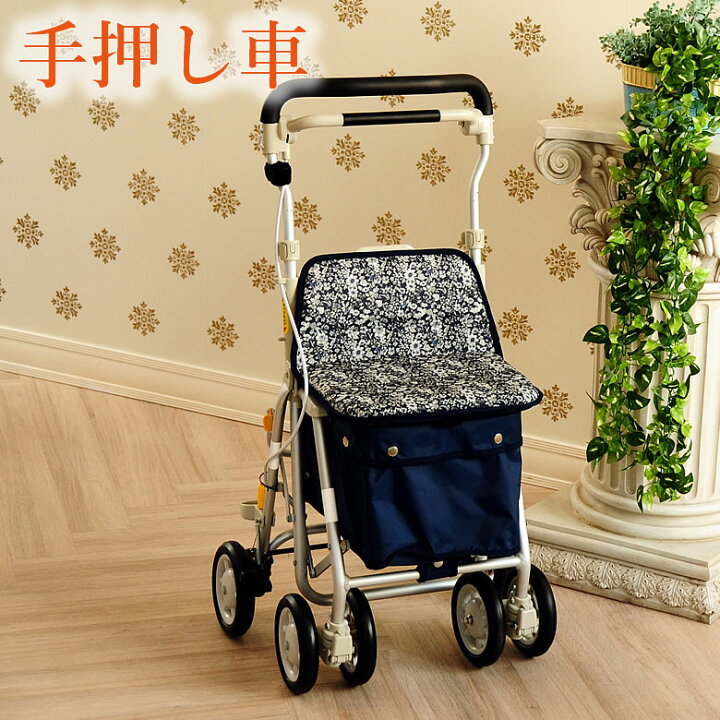 楽天市場 シルバーカー 老人用 手押し車 ヘルスバッグ ライトミニm紺 介護用品 お年寄り プレゼント クリスマスプレゼント ｔｃマート シニアファッション