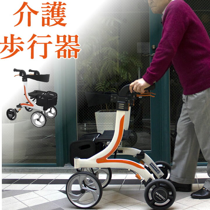 楽天市場】歩行器 介護用 屋内外両用 (介護歩行器 リハビリ 福祉用具 