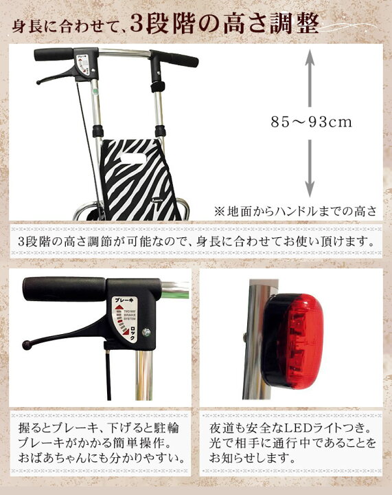 楽天市場】シルバーカー 軽量 アソシエ ゼブラ・デイジー・牡丹 