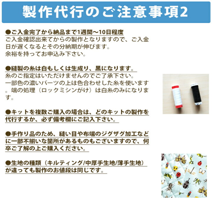 楽天市場】入園入学グッズ オーダーメイド 製作代行【巾着系】 制作 