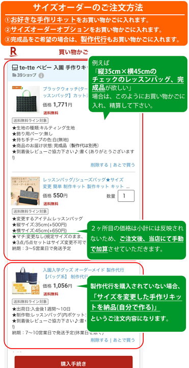 楽天市場】[巾着袋]手作りキット の《サイズ変更/サイズオーダー》体操 