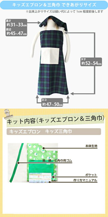 表地オーダー用No.③ハンドメイド 子供用エプロン（楽天市場】[カット 