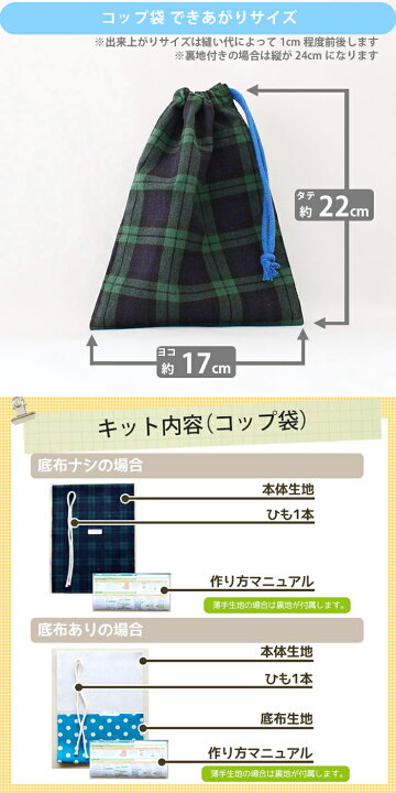 楽天市場】[カット済]チェリー くすみカラー2色【コップ袋】手作り 