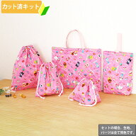 [カット済]アンパンマン ガールズ 【お得な入園入学セット】 3点 5点 材料セット/キャラ 女の子 簡単 オ…
