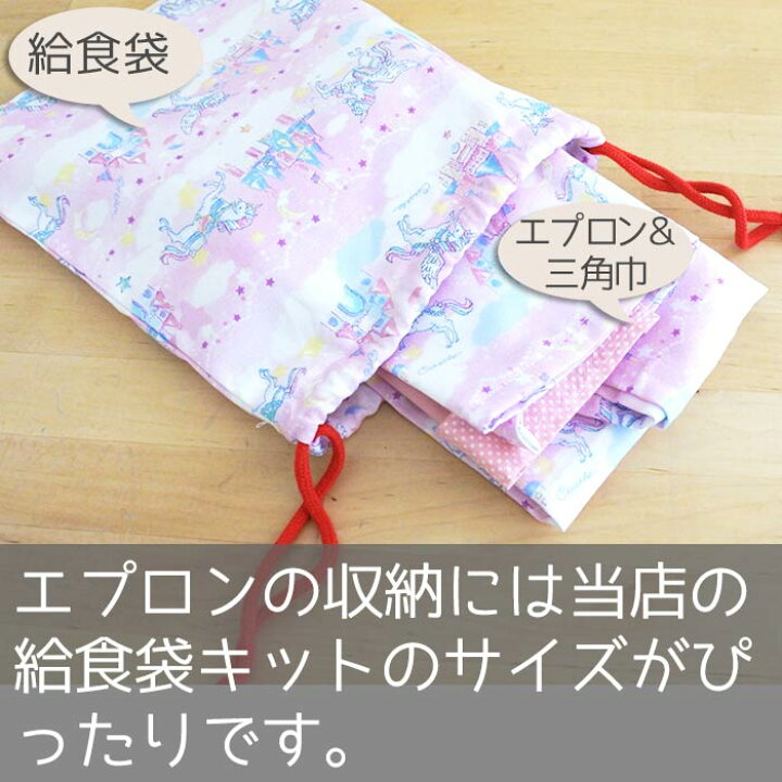 楽天市場】[カット済]レインボーぞうさん【キッズエプロン&三角巾 
