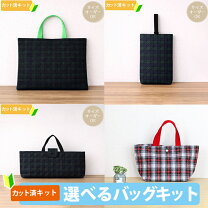 楽天市場】レッスンバッグ キルティング（生地・布｜手芸・クラフト 