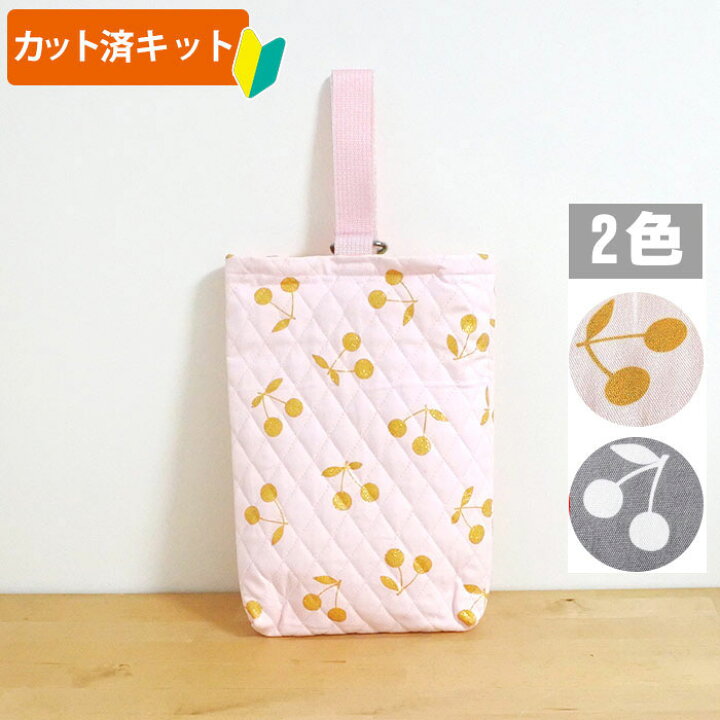 楽天市場 カット済キット さくらんぼツイン ピンク グレー シューズバッグ 手作りキット 簡単 裁断済 生地 シューズバック シューズ入れ 靴袋 靴入れ 上履き入れ うわばき 作り方付き 初心者 手芸キット 手作り キット 入園 準備 保育園 テッテ Te Tte ベビー 入園