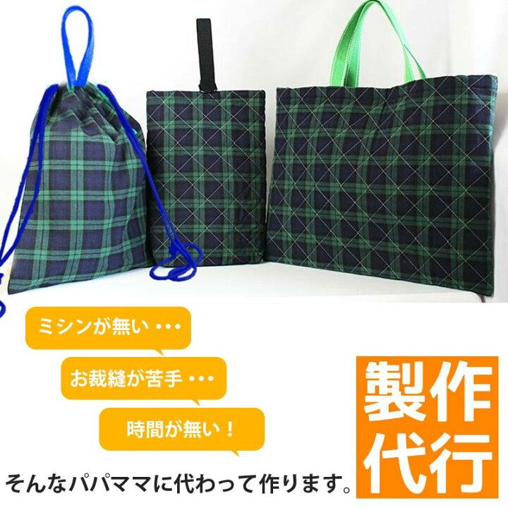 楽天市場】入園入学グッズ オーダーメイド 製作代行【入園入学 3点 