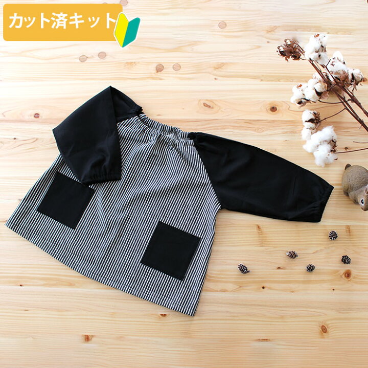交換無料 スモック 男の子 ハンドメイド Tech Muhoko Org