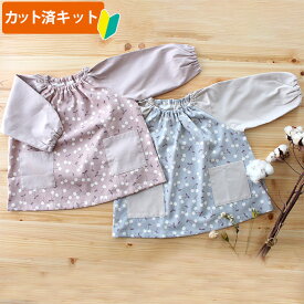 夏休み 宿題[カット済]チェリー くすみカラー2色【スモック】 手作りキット 女の子 男の子 簡単 手作り 生地 初心者 スモッグ 子供 ハンドメイド 手芸セット 95 100 110 115 3歳 4歳 保育園 幼稚園 入園準備 入園 準備 かわいい テッテ