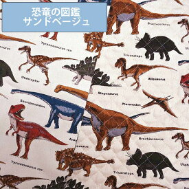 [カット済]恐竜ボーイズ 2026年【スモック】 手作りキット キルティング生地/中厚手生地+中厚手裏地 女の子 男の子 簡単 手作り 生地 初心者 スモッグ 子供 ハンドメイド 手芸セット 95 100 110 115 120 3歳 4歳 5歳 保育園 幼稚園 入園準備 入園 準備 かわいい テッテ