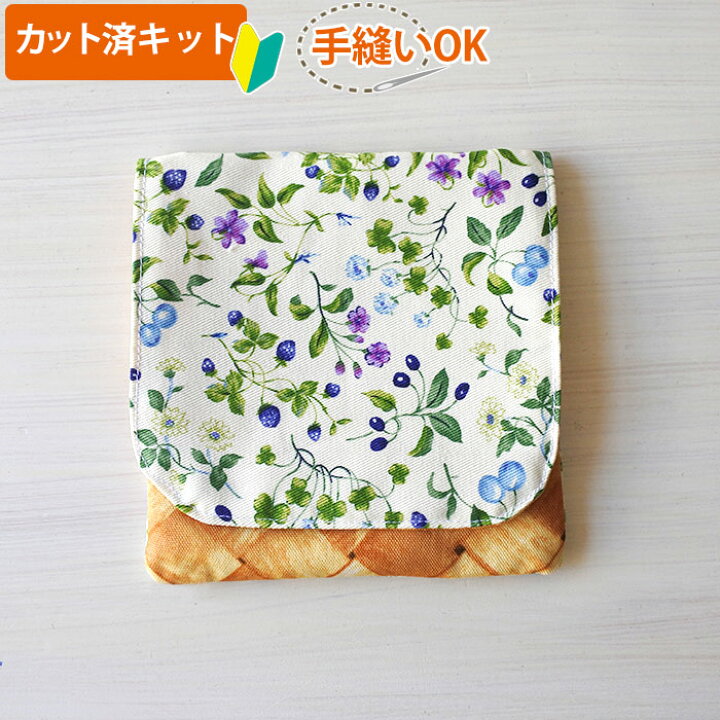 楽天市場 カット済キット 小さな青いベリー 移動ポケット 手作りキット 簡単 裁断済 生地 クリップ付き 移動ポシェット 付けポケット ポケットポーチ 作り方付き 初心者 手芸キット 手作り キット 入園 準備 保育園 テッテ Te Tte ベビー 入園 手作りキット