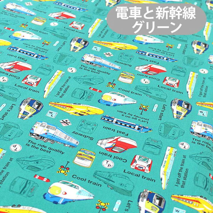 楽天市場 カット済キット 乗り物大集合 23年 レッスンバッグ 手作りキット キルティング生地 中厚手生地 中厚手裏地 男の子 電車 単品 生地 小学生 入学準備 幼稚園 入園 準備 保育園 絵本バッグ 手提げ お稽古バッグ 簡単 初心者 手作り キット テッテ Te Tte