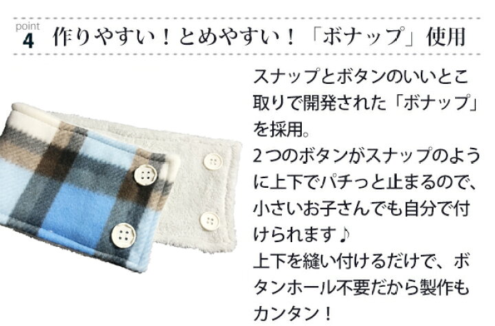 楽天市場】ギンガムチェック 起毛 レッド ブルー【キッズ 安全ネック 