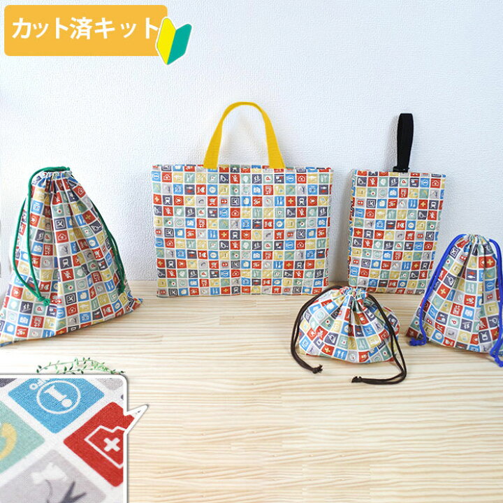 楽天市場】[カット済]ピクトグラム キナリ【入園入学 5点セット 