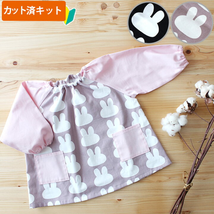 楽天市場】[カット済]シルエットうさぎ 2色【スモック】 手作りキット  