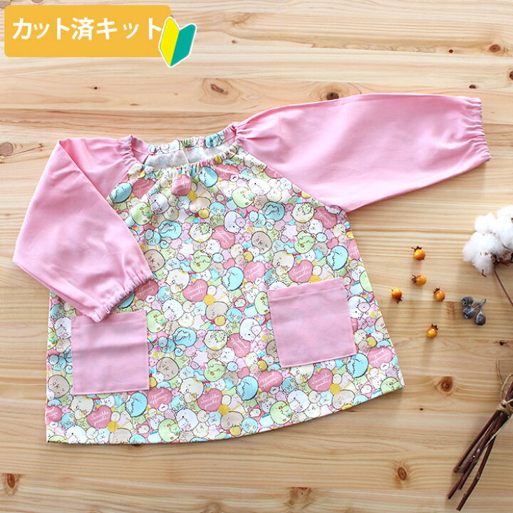 楽天市場】[カット済]すみっコぐらし ぎっしりピンク【スモック  