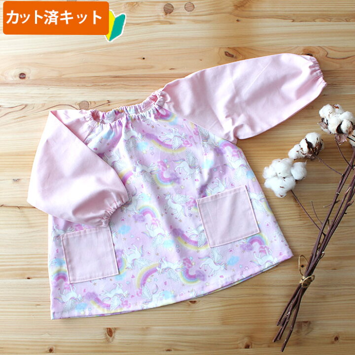 楽天市場】[カット済]虹とユニコーン ピンク【スモック】 手作りキット  