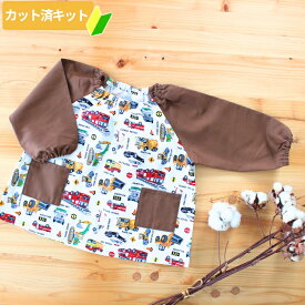 夏休み 宿題[カット済]はたらく車 シロ【スモック】 手作りキット 女の子 男の子 簡単 手作り 生地 初心者 スモッグ 子供 ハンドメイド 手芸セット 95 100 110 115 3歳 4歳 保育園 幼稚園 入園準備 入園 準備 かわいい テッテ