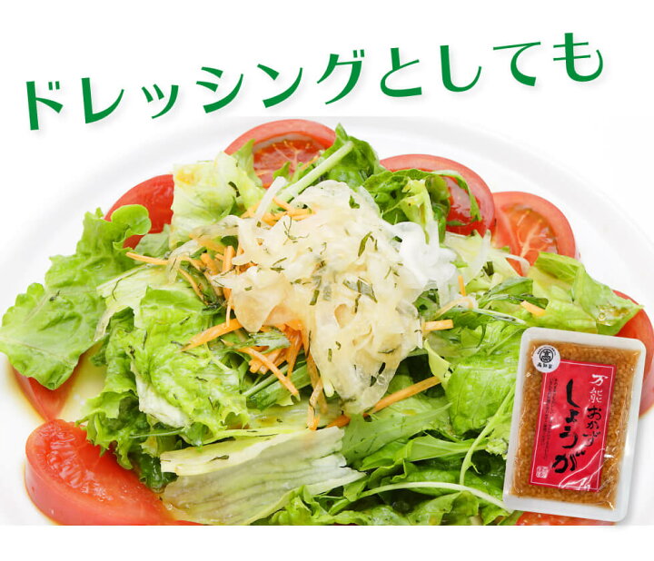 楽天市場】万能おかずしょうが 130g×2袋 送料無料おかず生姜 おかずショウガ 地方たれ 高知家 四国健商 坂田信夫商店 ばんのうおかずしょうが地方タレ たれ 漬け物 漬物 おかず 食べるショウガ ご当地 高知県 ご飯のお供 しょうが焼き : わが家のちゃぶ台 楽天市場】万能おかずしょうが 130g×2袋 送料無料おかず生姜 おかずショウガ 地方たれ 高知家 四国健商 坂田信夫商店 ばんのうおかずしょうが地方タレ たれ 漬け物 漬物 おかず 食べるショウガ ご当地 高知県 ご飯のお供 しょうが焼き : わが家のちゃぶ台