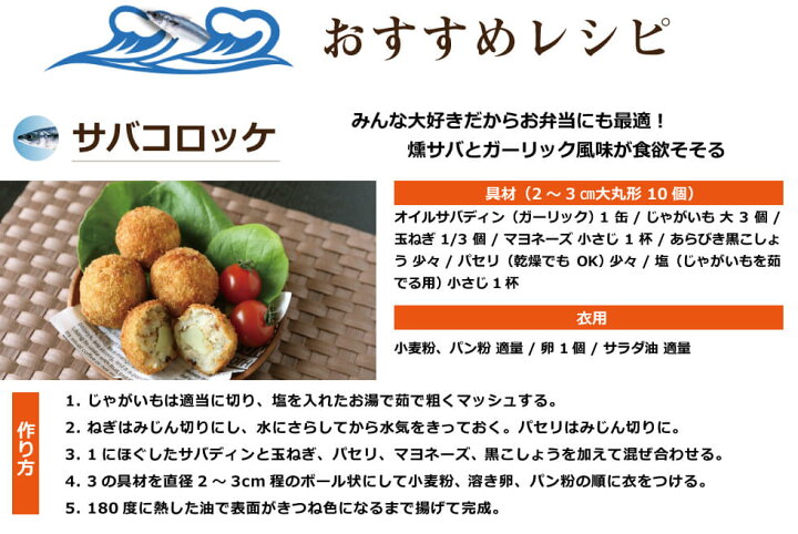 楽天市場 送料無料 オイルサバディン ナチュラル90g 6缶セット 駿河燻鯖 沼津 かねはちサバ缶 鯖 サバ さば 国産 魚 青魚 缶詰 缶詰め かんづめ 缶 おかず ご飯 具材 ご飯のお供 おとも 酒のあて 酒の肴 つまみ サバ缶ダイエット 味付き 静岡土産 ご当地 わが家のちゃぶ台