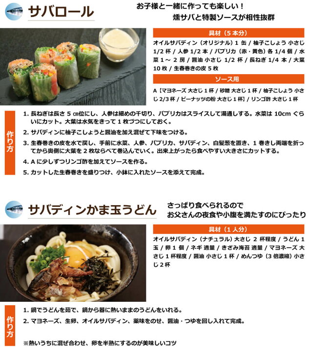 楽天市場 送料無料 オイルサバディン ナチュラル90g 6缶セット 駿河燻鯖 沼津 かねはちサバ缶 鯖 サバ さば 国産 魚 青魚 缶詰 缶詰め かんづめ 缶 おかず ご飯 具材 ご飯のお供 おとも 酒のあて 酒の肴 つまみ サバ缶ダイエット 味付き 静岡土産 ご当地 わが家のちゃぶ台
