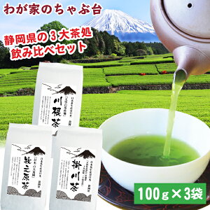 É |EqVE썪 3ݔ Zbg 100g×3 | 킪Ƃ̂ԑ   Β   t t É 썪 Y  ނ N N Ԓ V F   