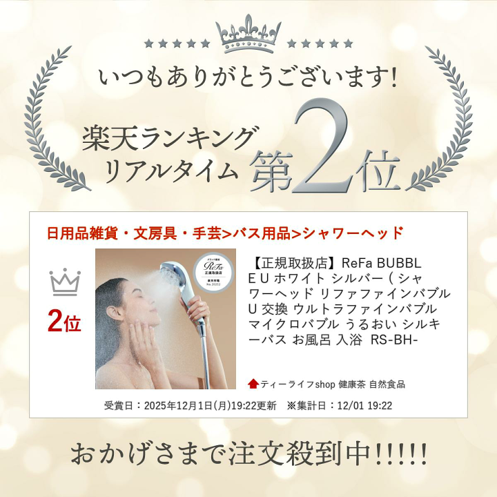 楽天市場】【エントリーP10倍】【正規取扱店】ReFa BUBBLE U ホワイト