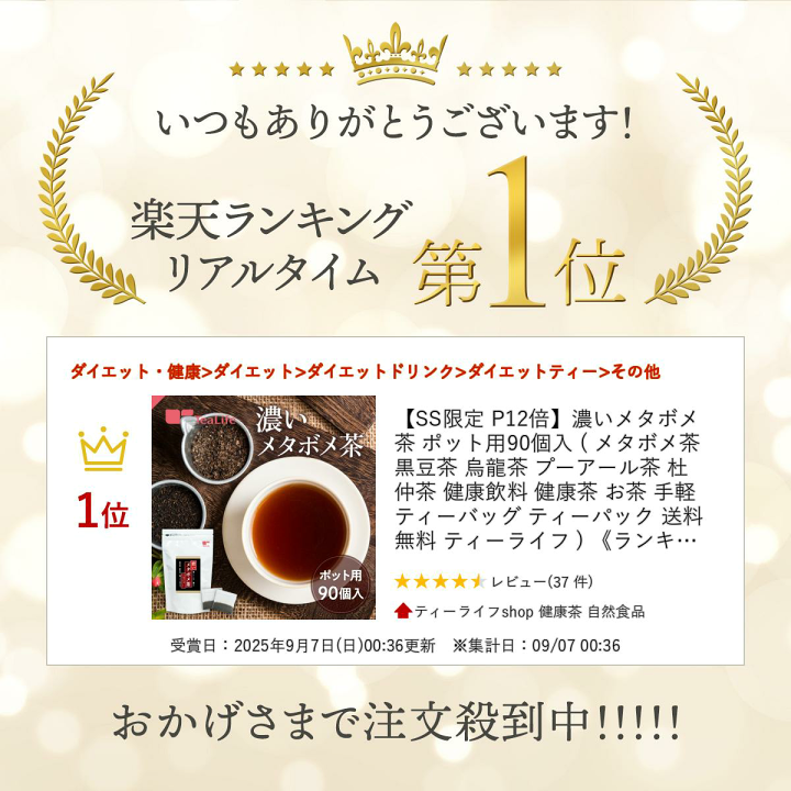 楽天市場】濃いメタボメ茶 ポット用90個入 ( メタボメ茶 黒豆茶