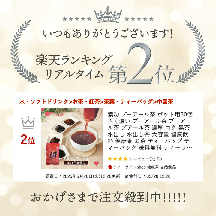 楽天市場】濃功 プーアール茶 ポット用30個入 ( 濃い プーアール