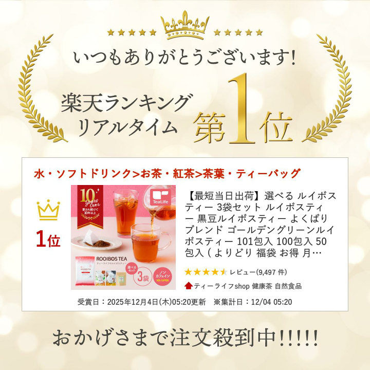 楽天市場】【エントリーでP10倍】選べる ルイボス 3袋セット ルイボス