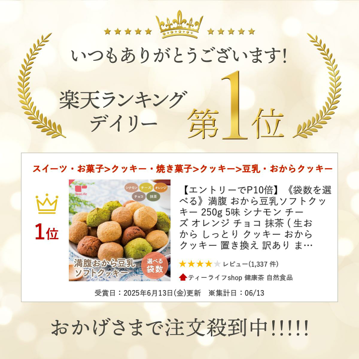 楽天市場】【エントリーでP10倍】《袋数を選べる》満腹 おから豆乳