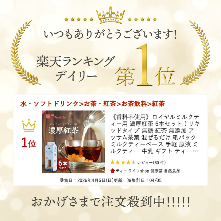 楽天市場】【エントリーP10倍】《香料不使用》ロイヤルミルクティー用