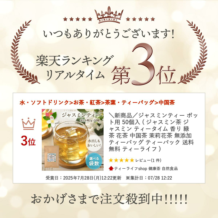 紅茶　中国茶　ハーブティー　茉莉花茶 Amazon | 茉莉花（ジャスミン） 茉莉花茶 ジャスミンの花 ハーブ