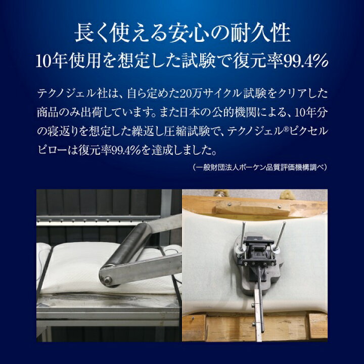 楽天市場】【正規品3年保証】 テクノジェルピロー ピクセル アナトミックカーブピローs【 テクノジェル ジェル枕 ジェルピロー 枕 ジェル 高級枕 イタリア製 サイズ9 】 : テクノジェルストア楽天市場店 楽天市場】【正規品3年保証】 テクノジェルピロー ピクセル アナトミックカーブピローs【 テクノジェル ジェル枕 ジェルピロー 枕 ジェル 高級枕 イタリア製 サイズ9 】 : テクノジェルストア楽天市場店
