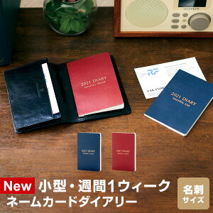 小さい 手帳の通販 価格比較 価格 Com