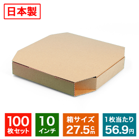 楽天市場 ピザ箱 10インチの通販 楽天市場 ピザ箱 10インチの通販
