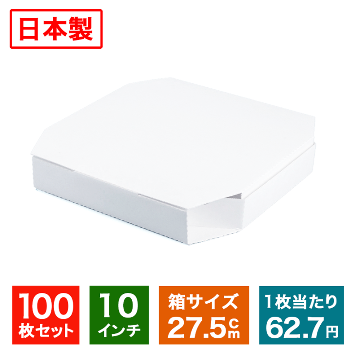 70枚入　ピザ型　八角形　クラフト【10インチピザボックス】 楽天市場】業務用 ピザ箱 薄型 八角形 白無地【10インチピザ