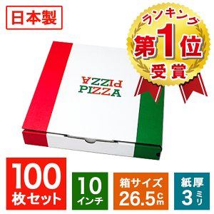 �Ɩ��p ���{�� �s�U�� �C�^���A���J���[�y10�C���`�s�U�{�b�N�X�z100���� �s�U�̔� ��z �f���o���[ �e�C�N�A�E�g �s�U�p�b�P�[�W ���e�� �g���̂� �����A�� �s�U���a26cm�܂�OK�yTEITO�z