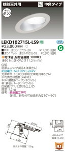  [񓚒v܂LEKD102715L-LS9 LED_ECg iLEKD102715LLS9j1000jbg`DLXΓV