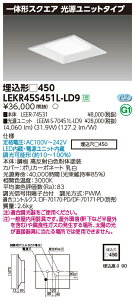 ������ �[���񓚒v���܂����Ń��C�e�b�N LEKR45S451L-LD9 ��̌`�X�N�G�A������450 LED�x�[�X���C�g (LEKR45S451LLD9)