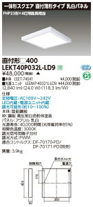 ������ �[���񓚒v���܂����Ń��C�e�b�N LEKT40P032L-LD9 ��̌`�X�N�G�A���t��400 LED�x�[�X���C�g (LEKT40P032LLD9�j�󒍐��Y